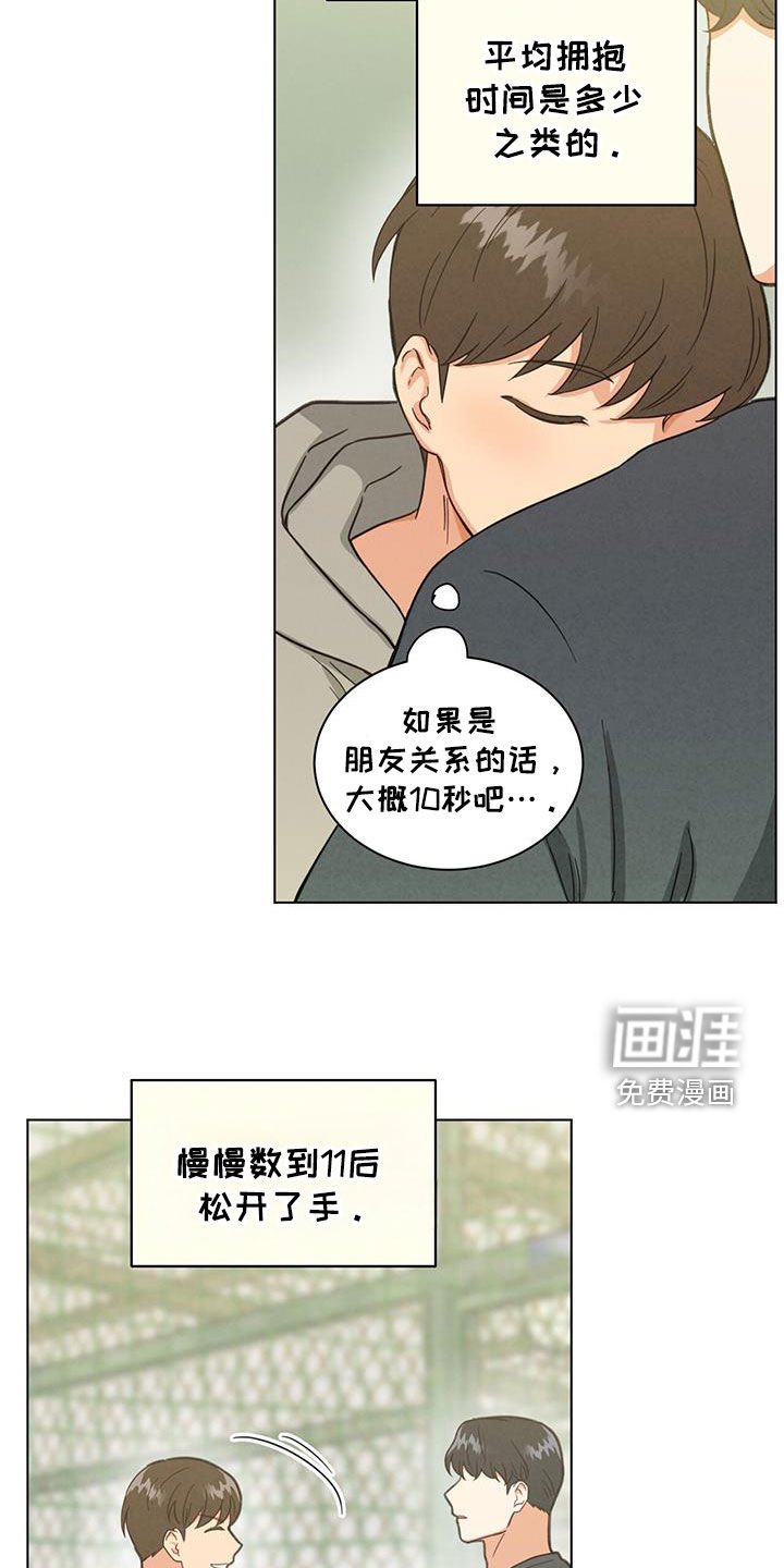 第123章：拥抱