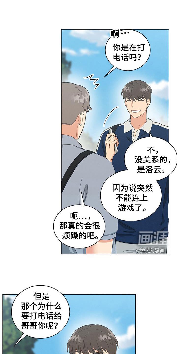 第123章：拥抱