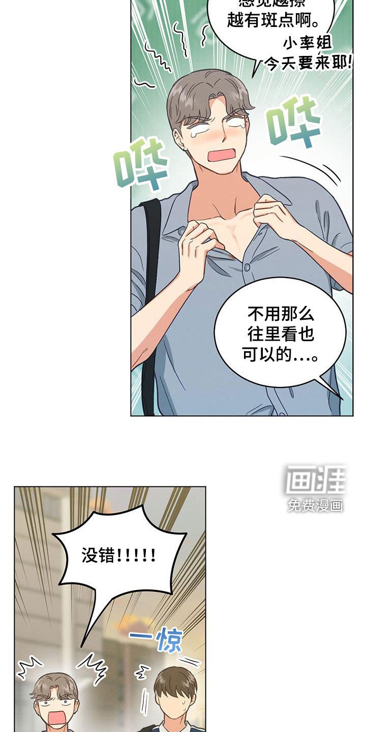 第123章：拥抱