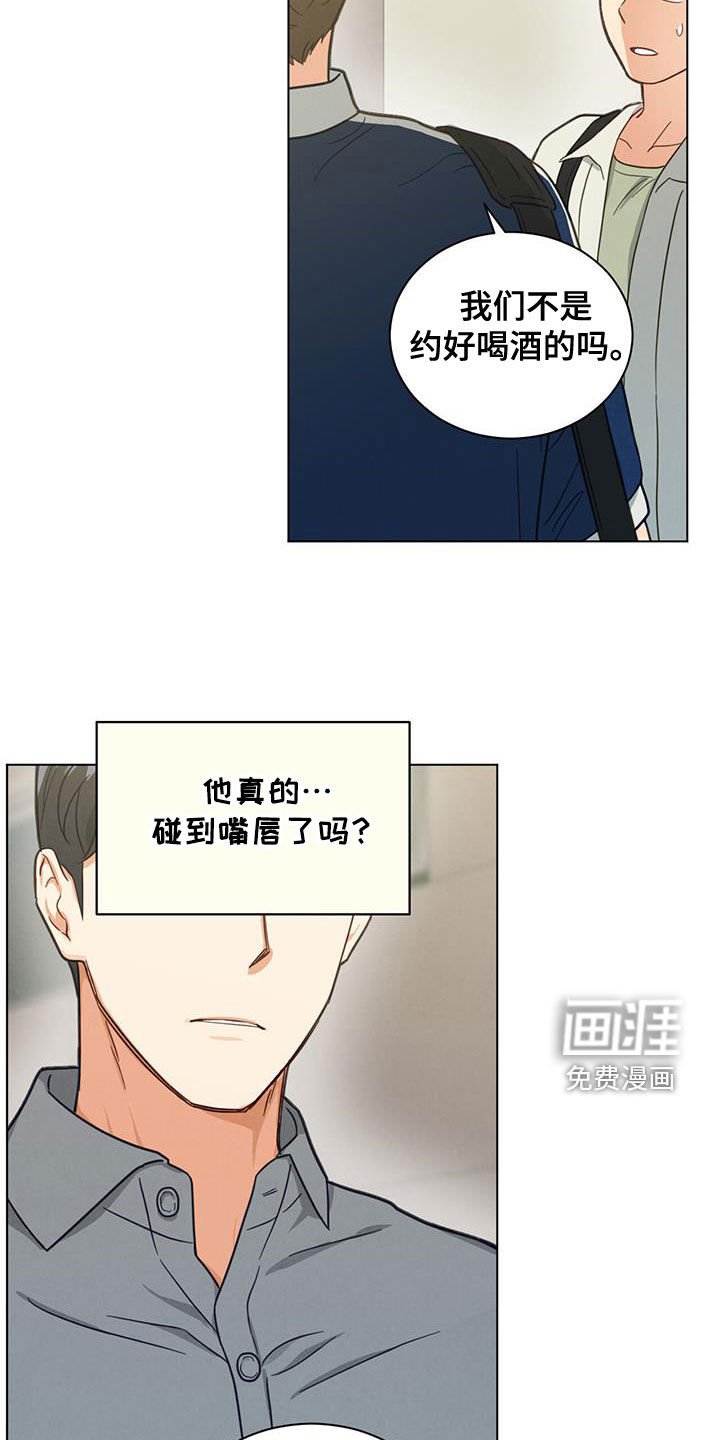 第124章：不是接吻