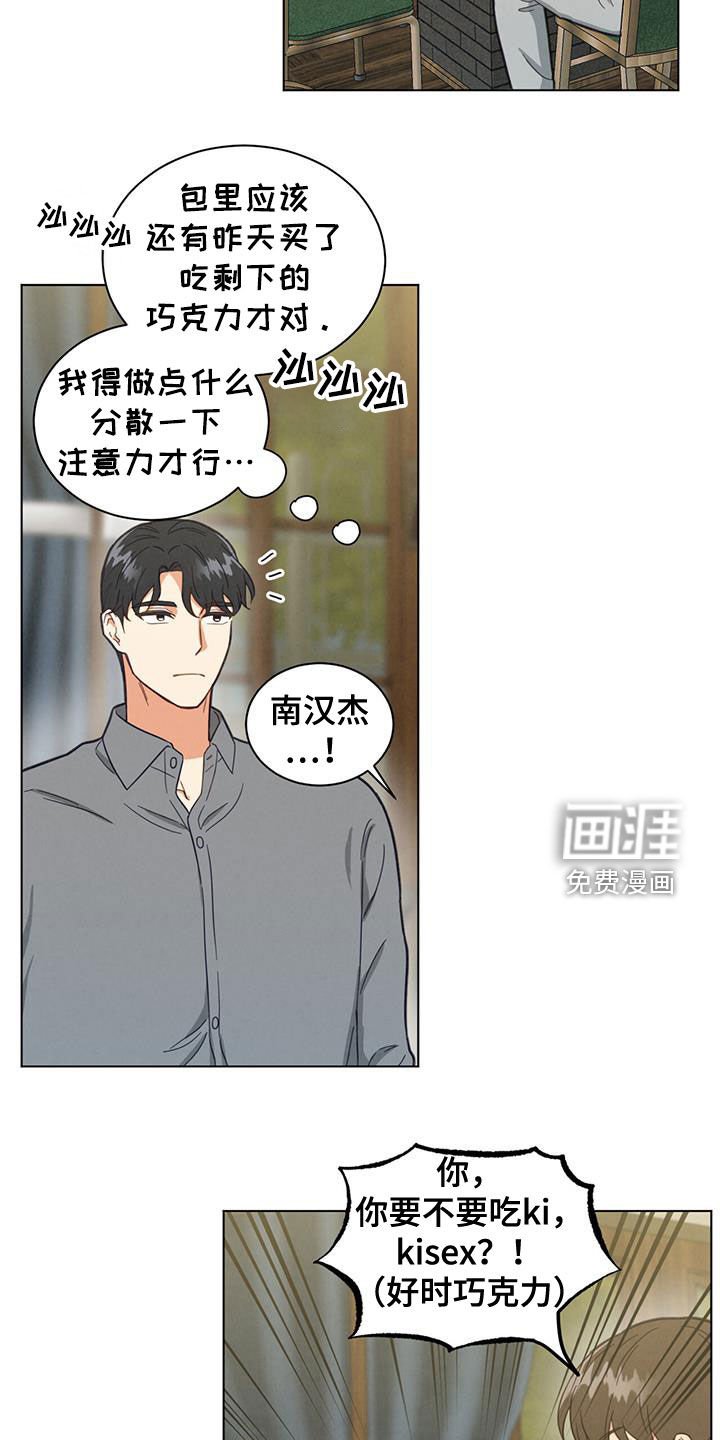 第124章：不是接吻
