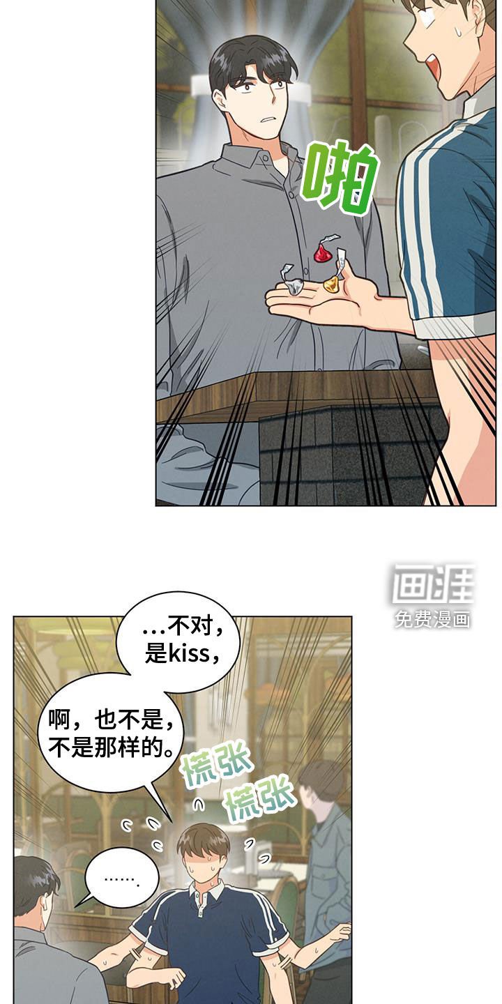 第124章：不是接吻