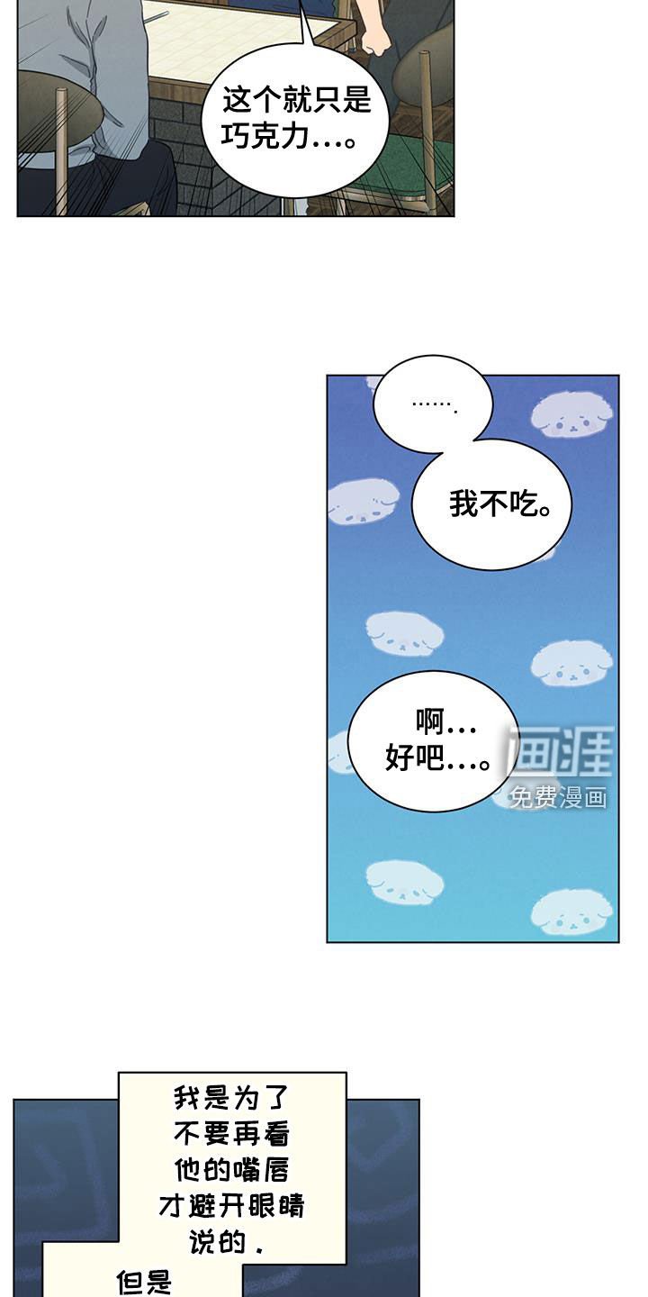 第124章：不是接吻