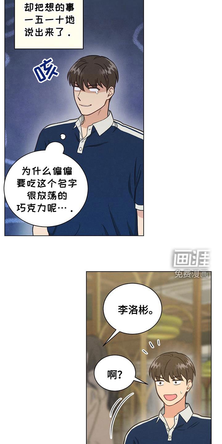第124章：不是接吻