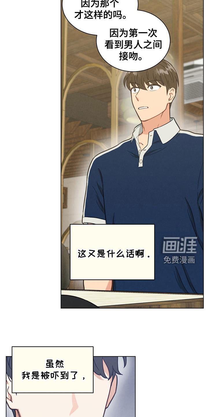 第124章：不是接吻