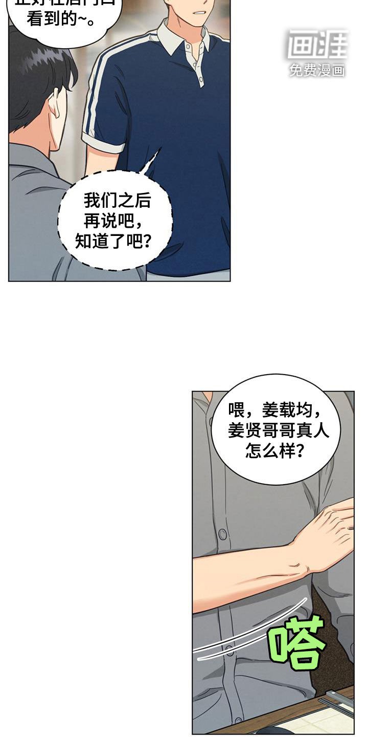 第125章：所以是谁啊