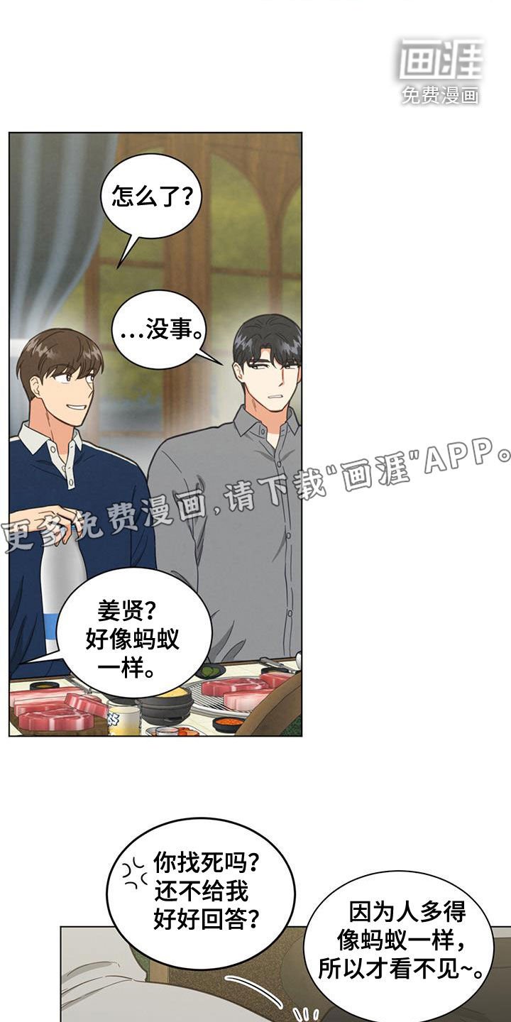第125章：所以是谁啊