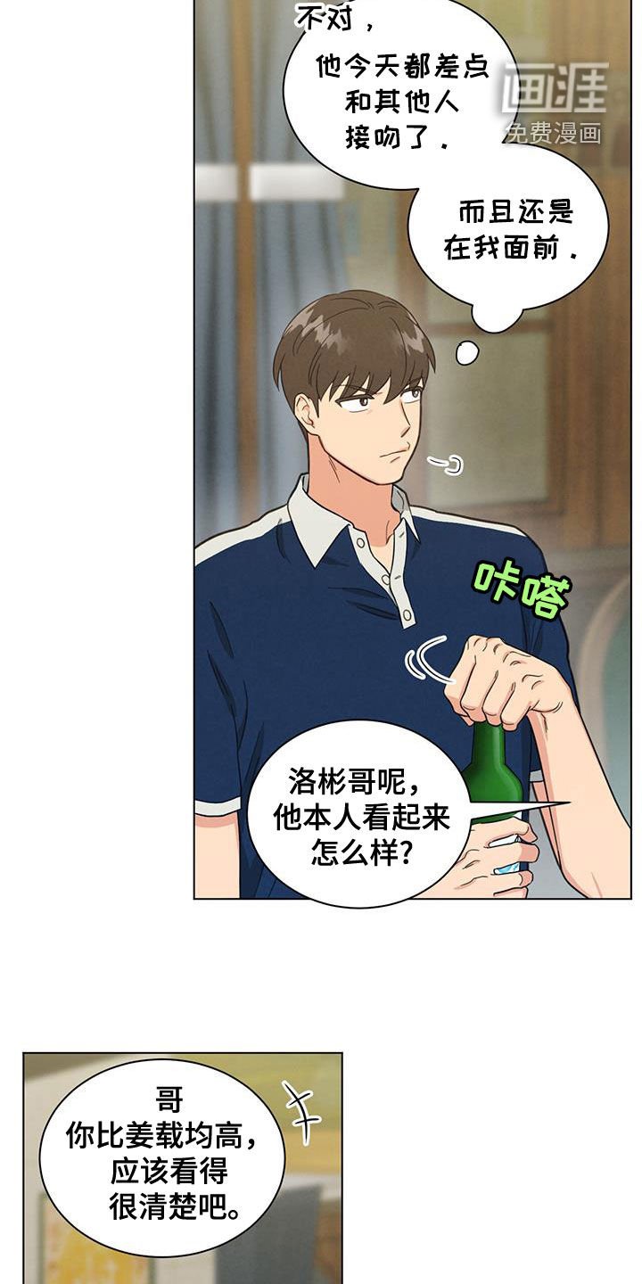 第125章：所以是谁啊