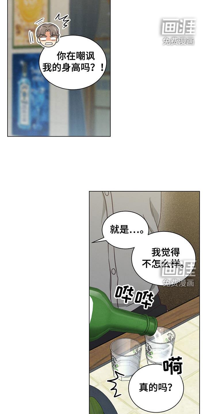 第125章：所以是谁啊