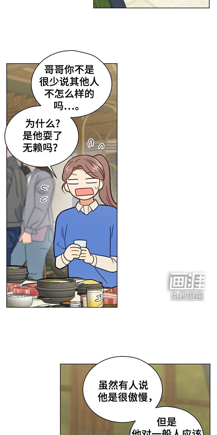 第125章：所以是谁啊