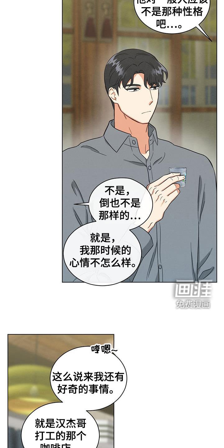 第125章：所以是谁啊