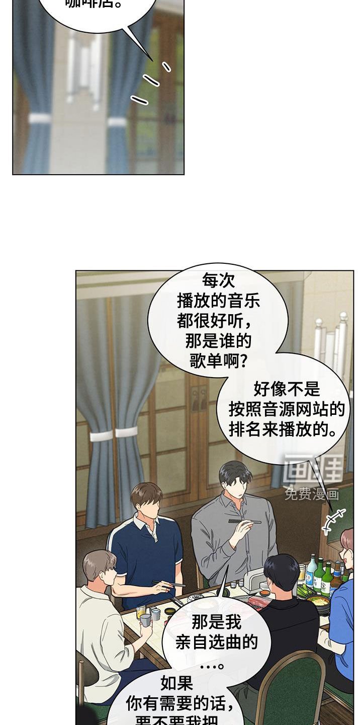 第125章：所以是谁啊