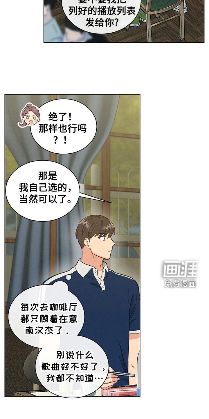 第125章：所以是谁啊