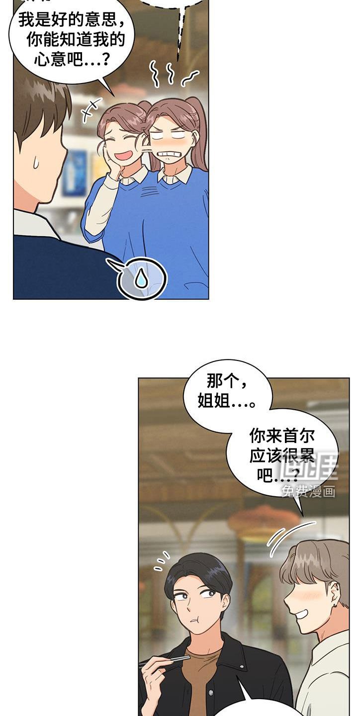 第125章：所以是谁啊