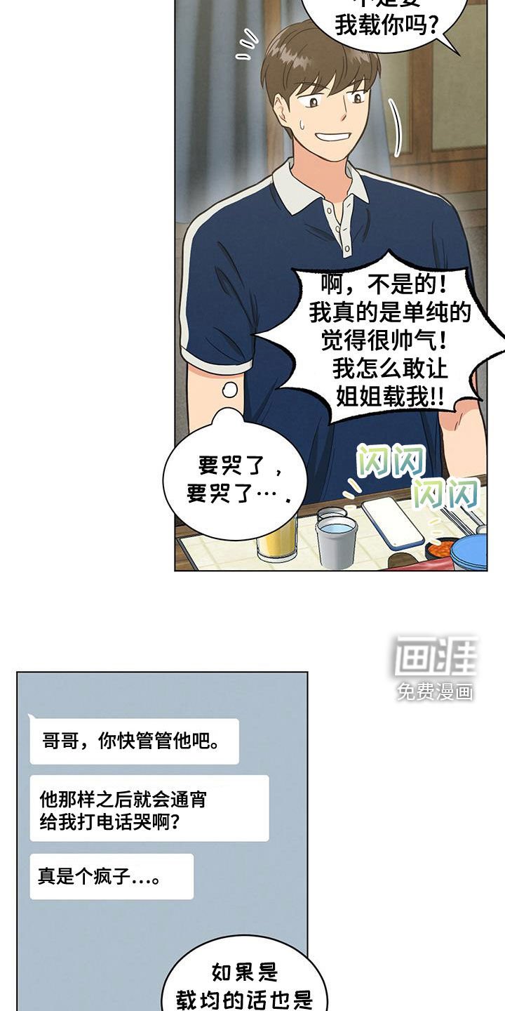 第125章：所以是谁啊