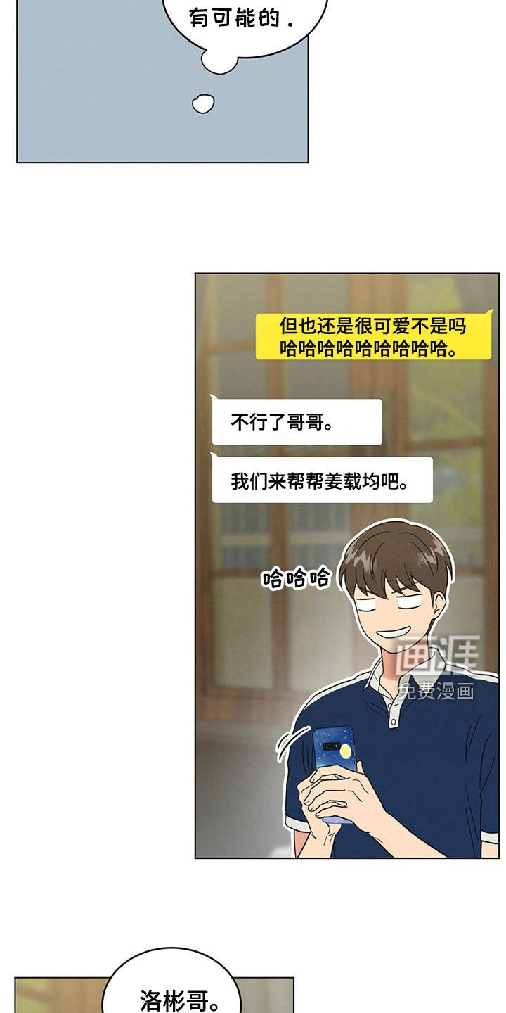 第125章：所以是谁啊