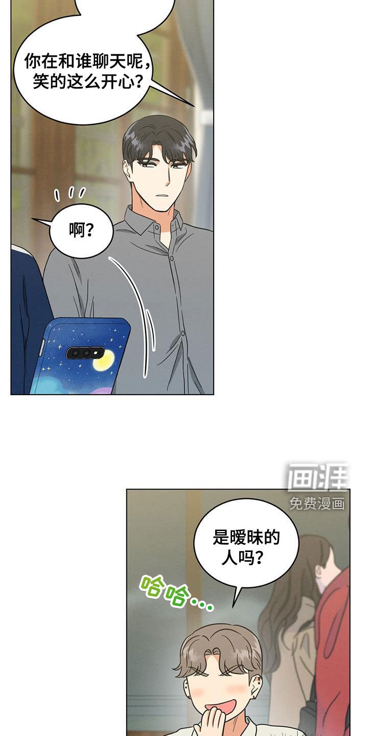 第125章：所以是谁啊
