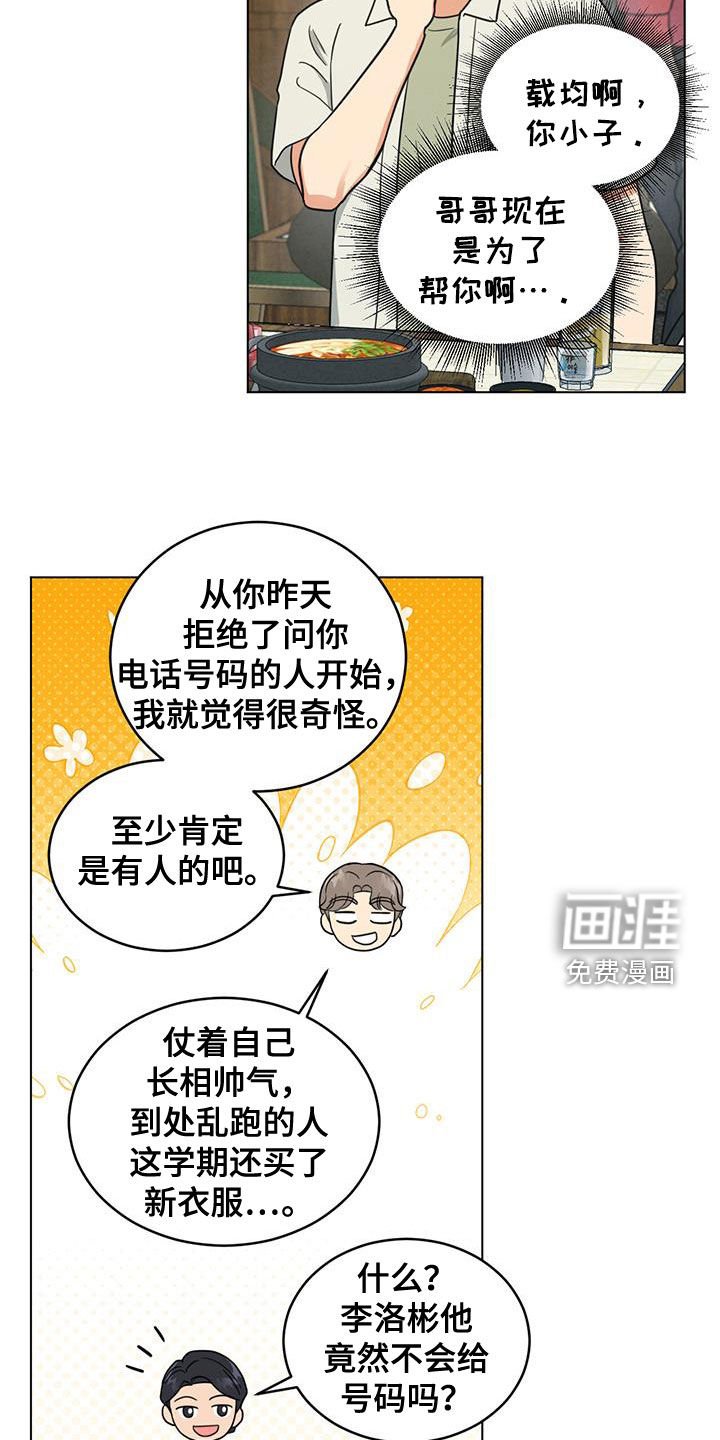 第125章：所以是谁啊