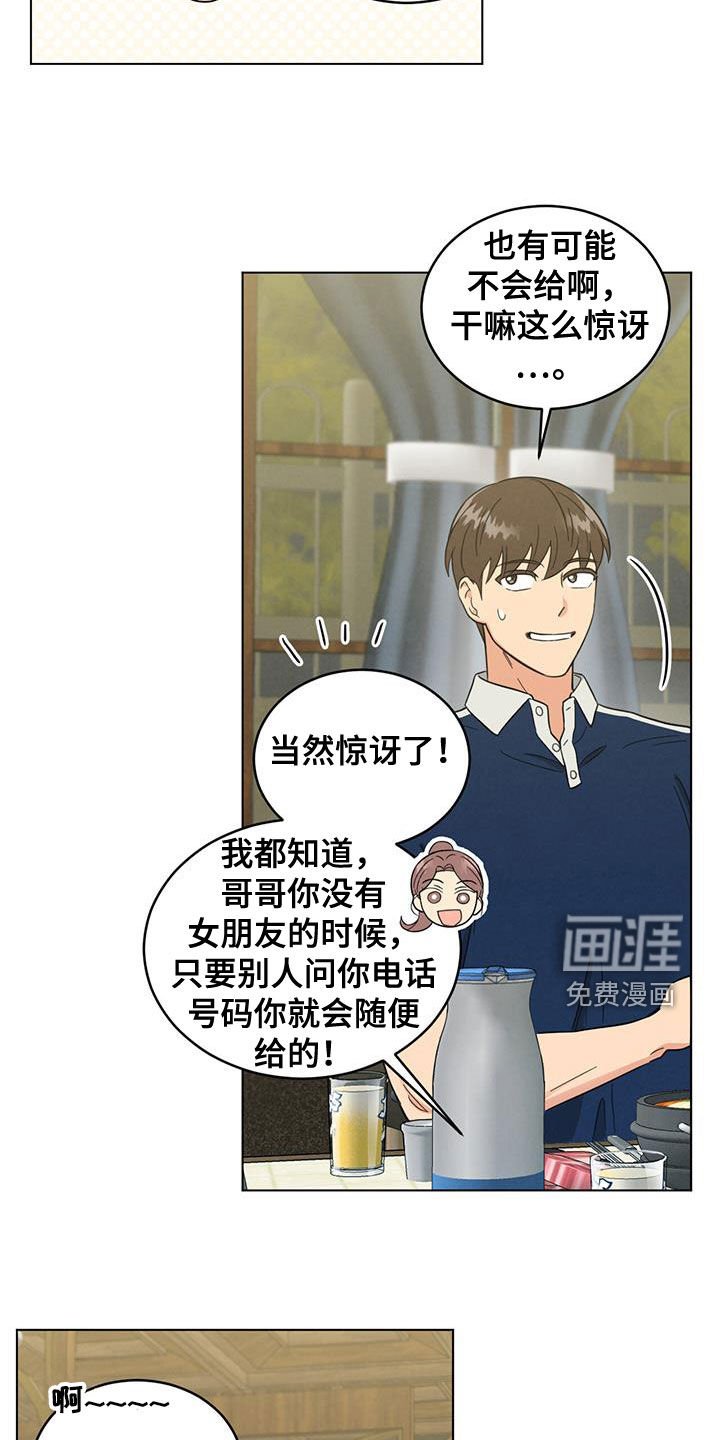 第125章：所以是谁啊