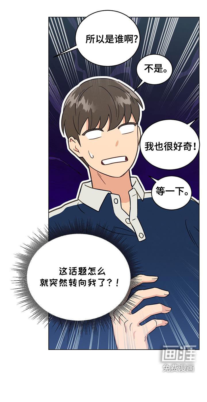 第125章：所以是谁啊