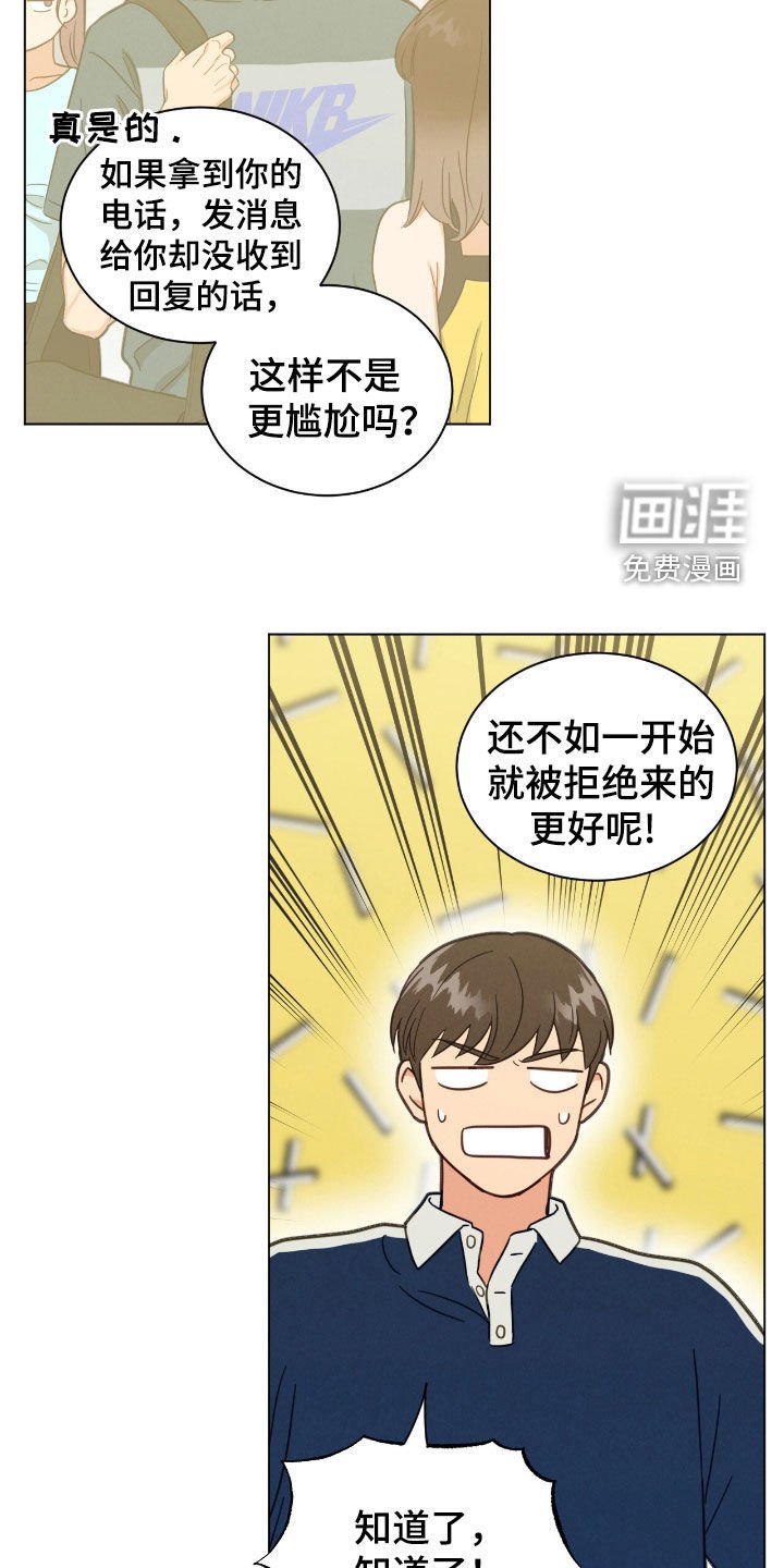 第126章：打起精神