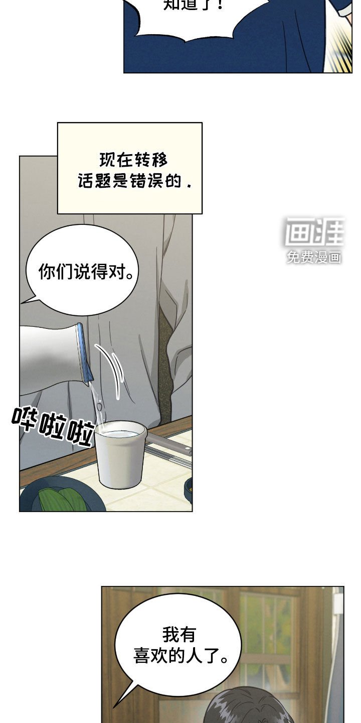 第126章：打起精神