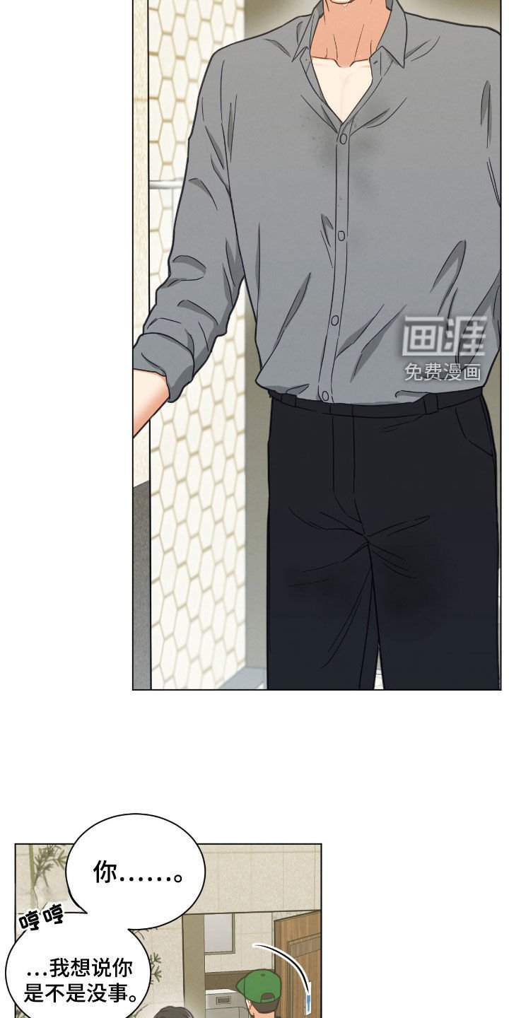 第126章：打起精神