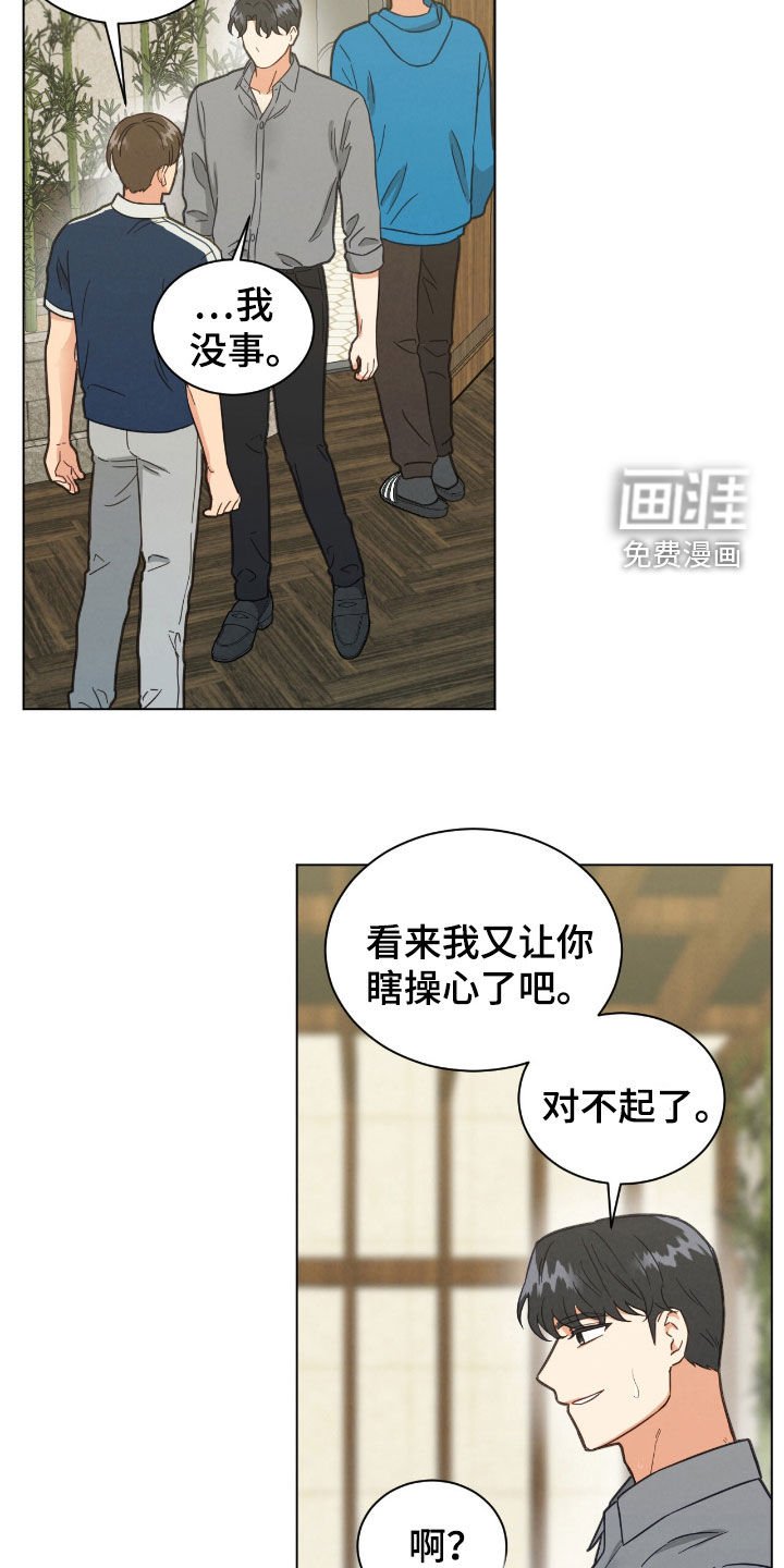 第126章：打起精神