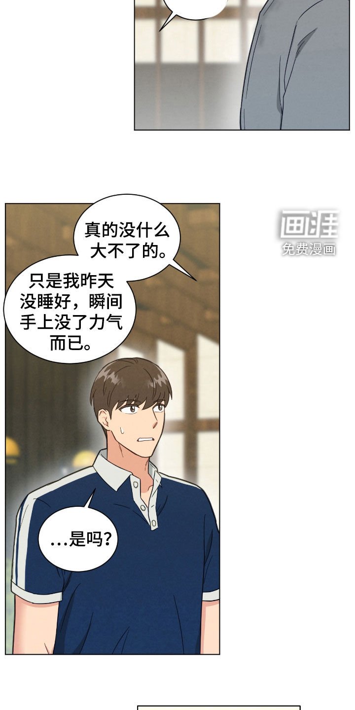 第126章：打起精神