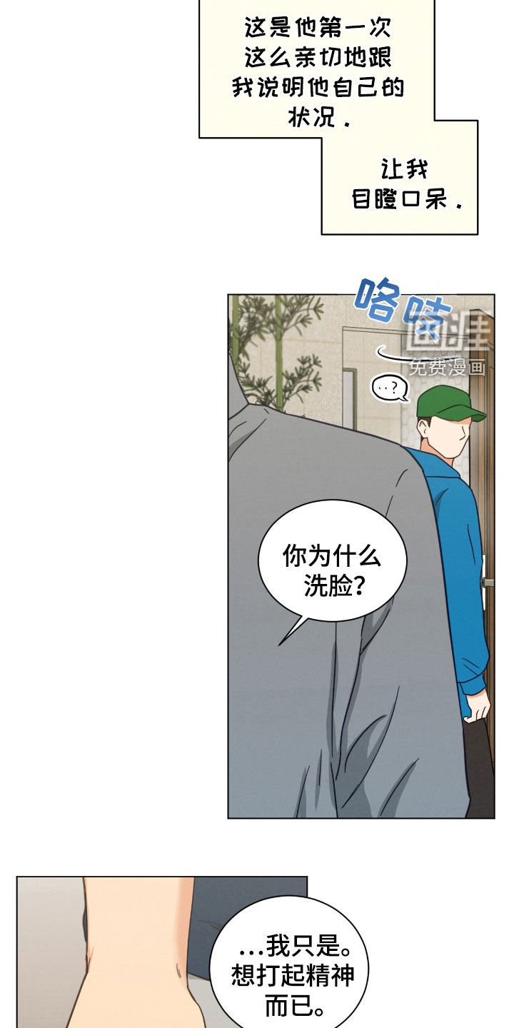 第126章：打起精神