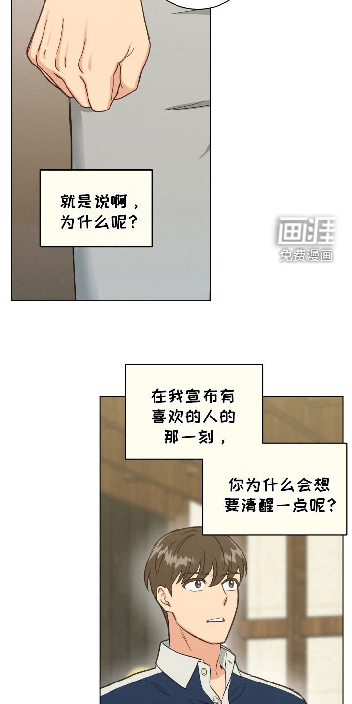 第126章：打起精神