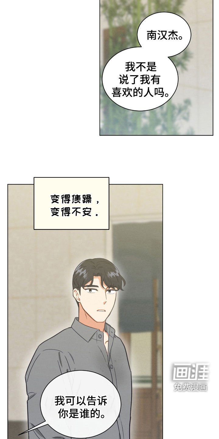 第127章：正面碰一碰