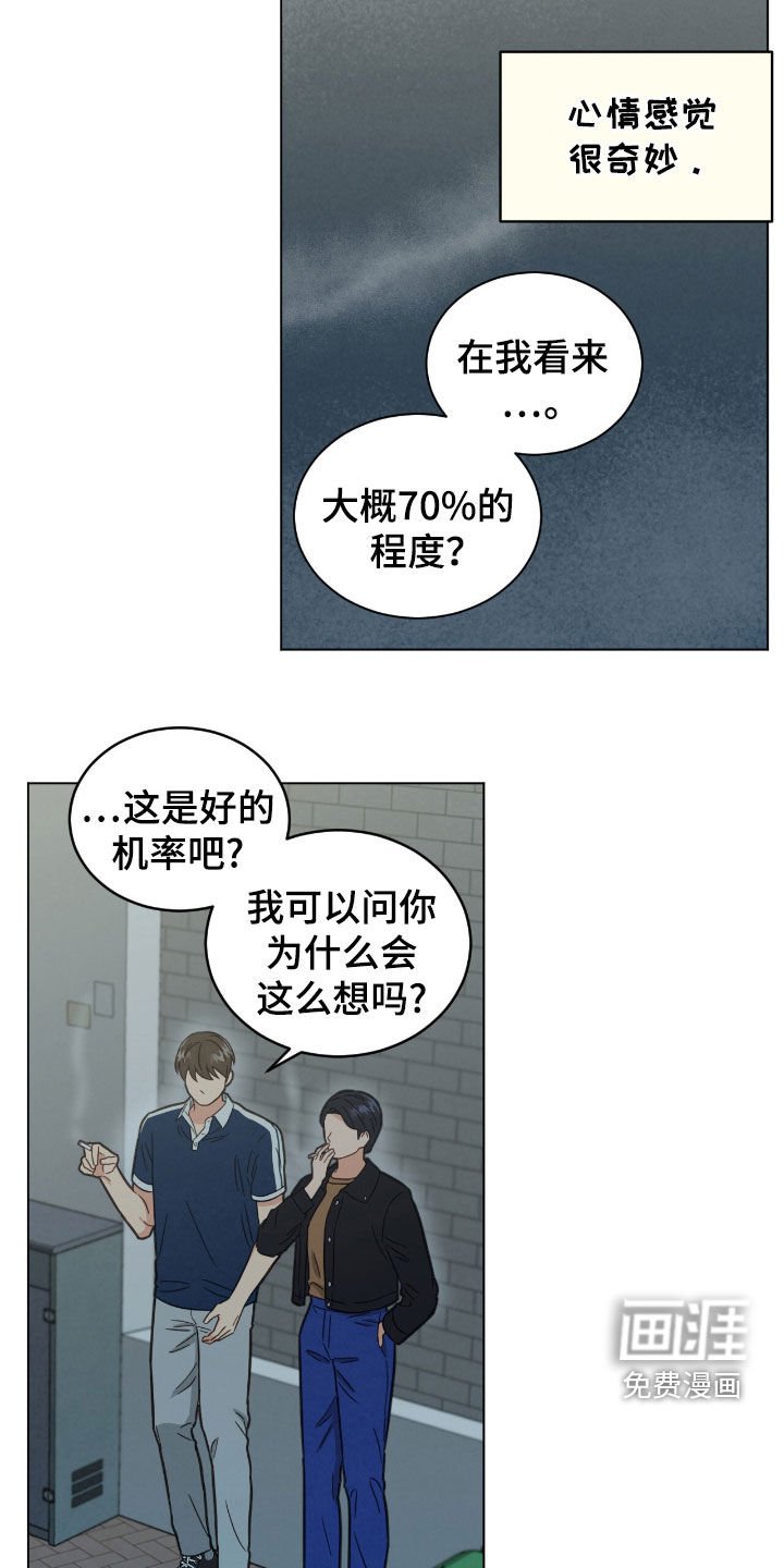 第127章：正面碰一碰