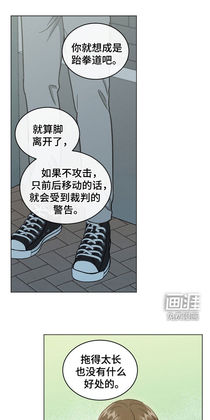第127章：正面碰一碰