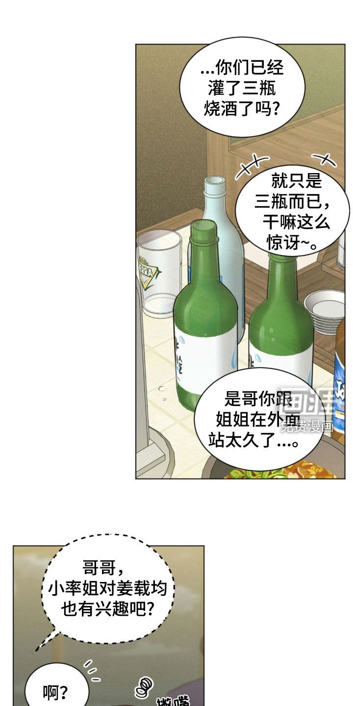 第128章：交杯酒
