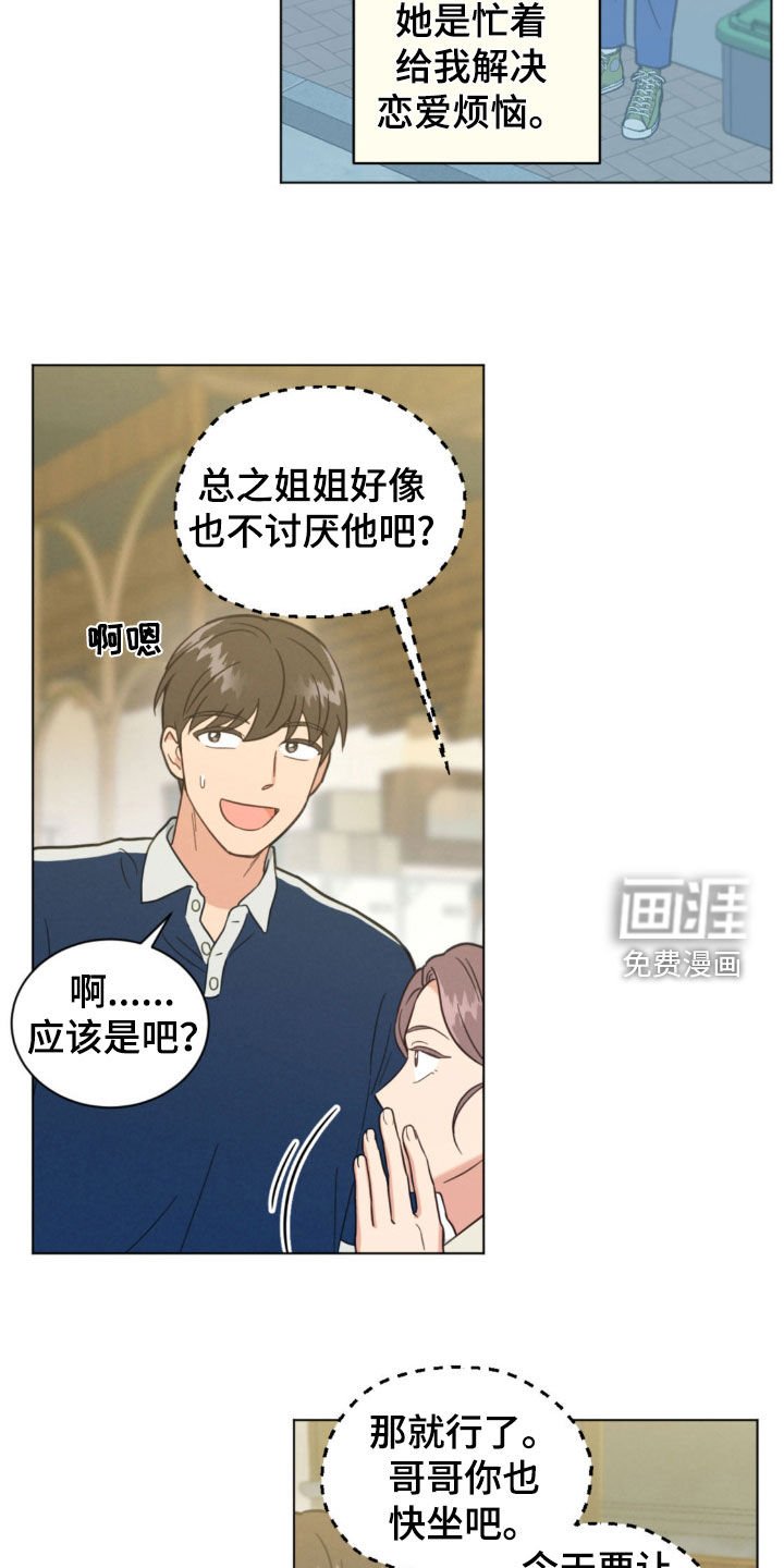 第128章：交杯酒