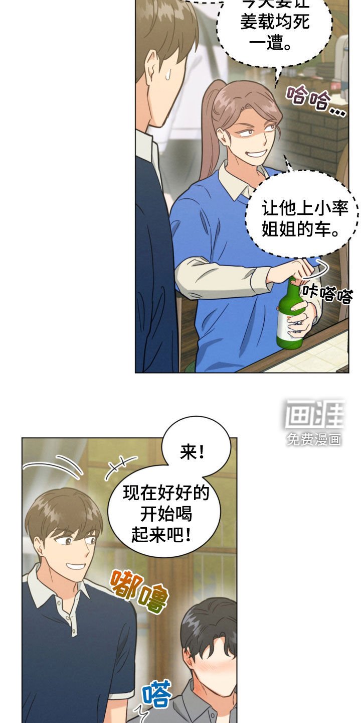 第128章：交杯酒