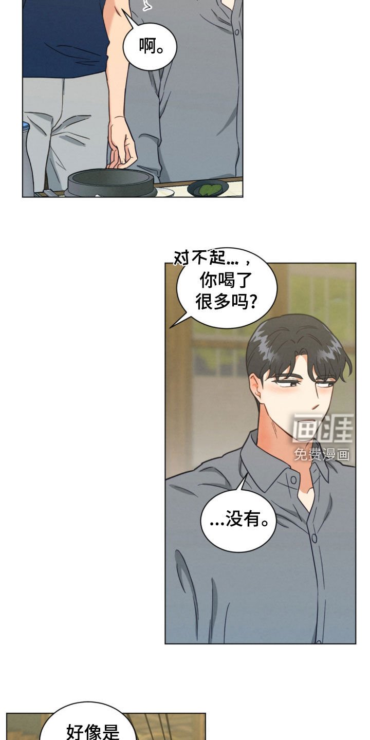 第128章：交杯酒
