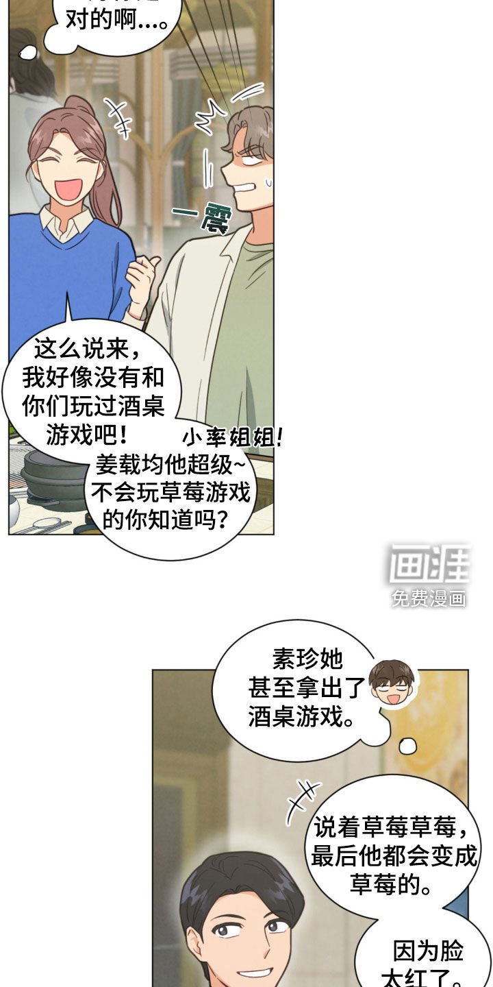 第128章：交杯酒