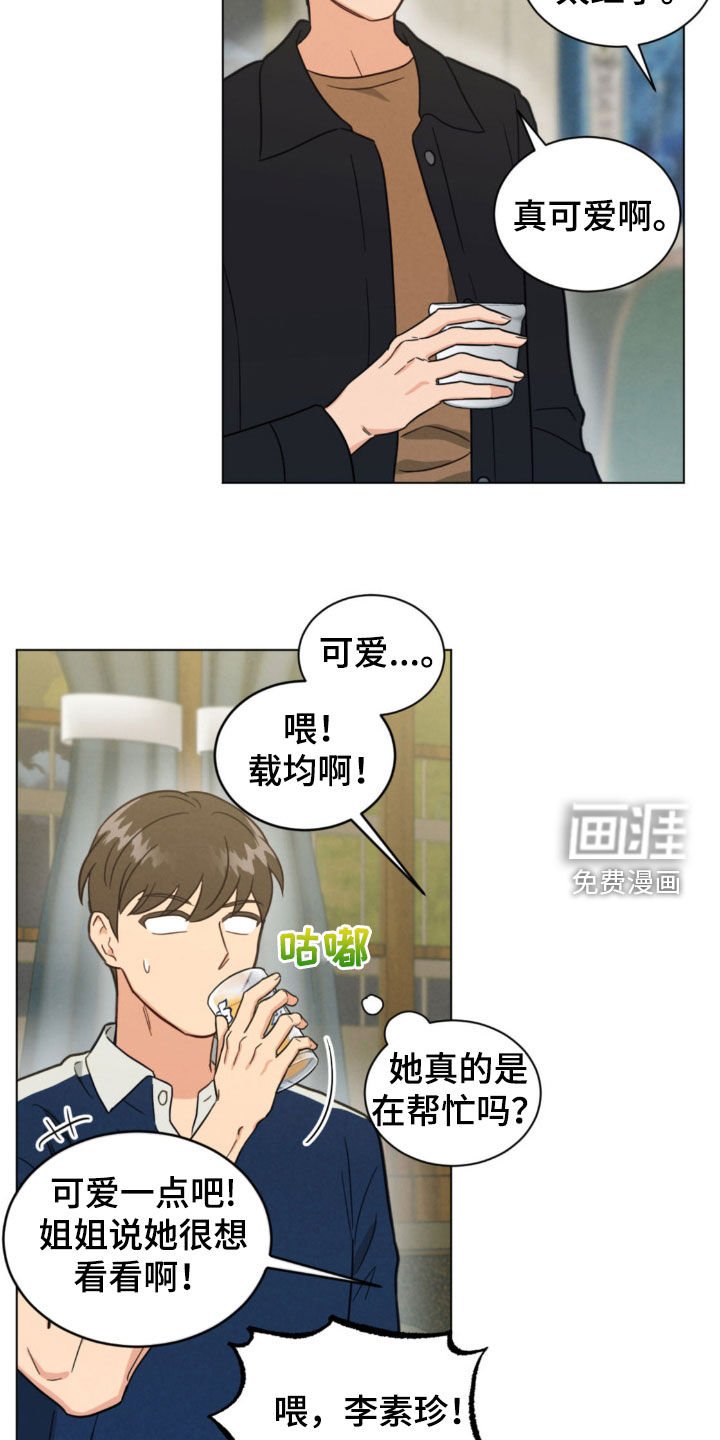 第128章：交杯酒