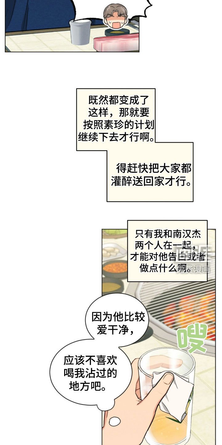 第128章：交杯酒