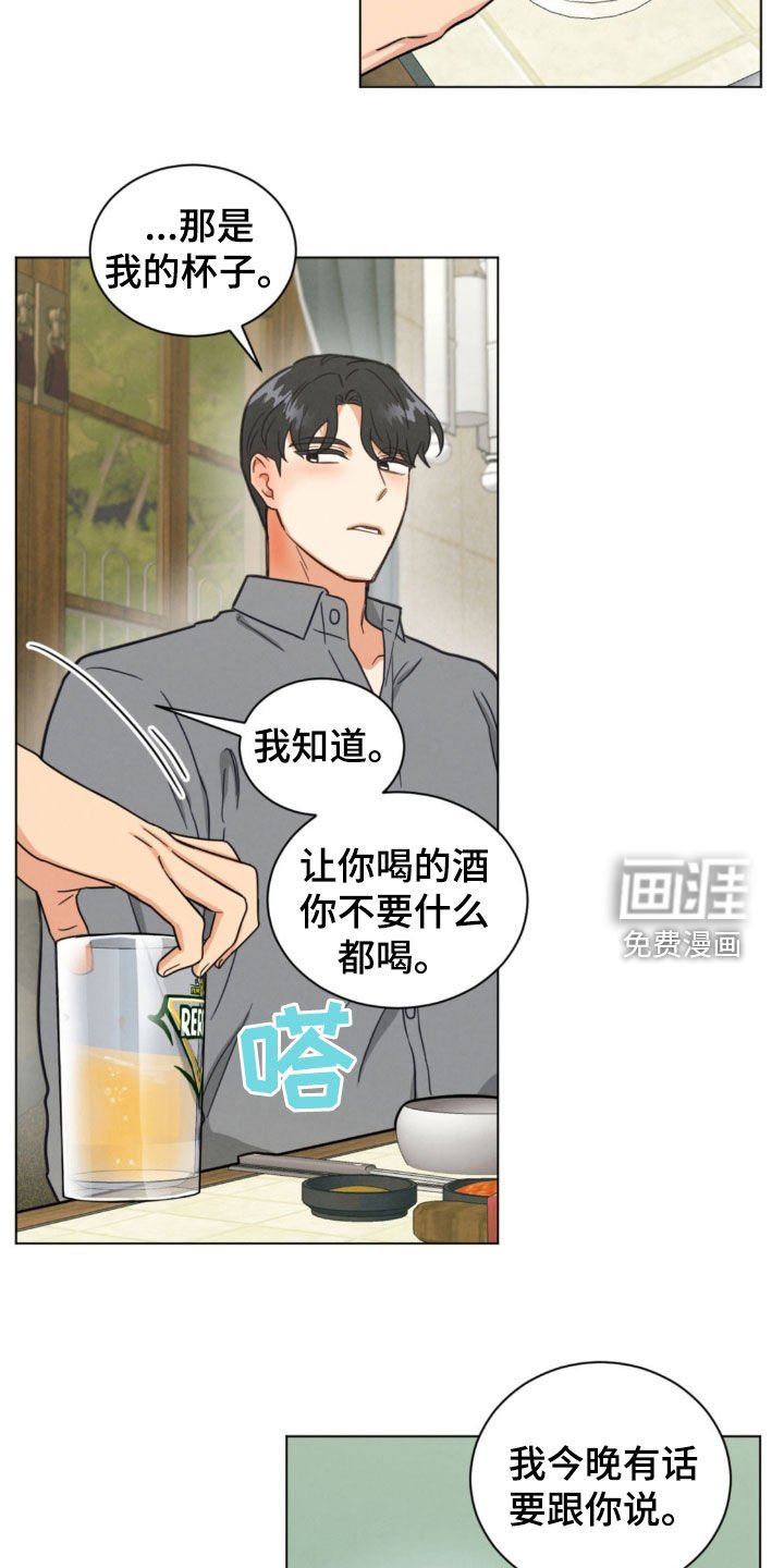 第128章：交杯酒
