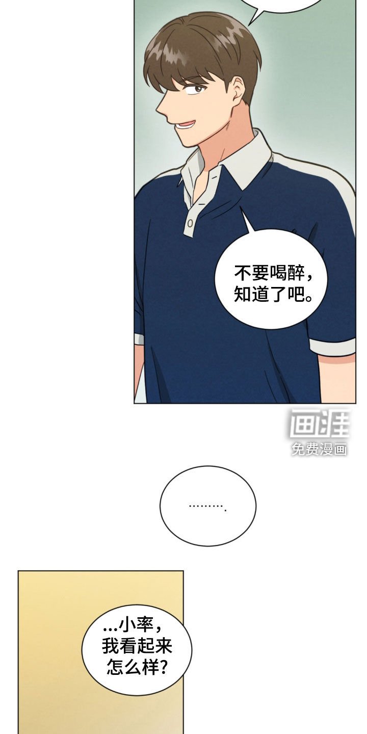 第128章：交杯酒