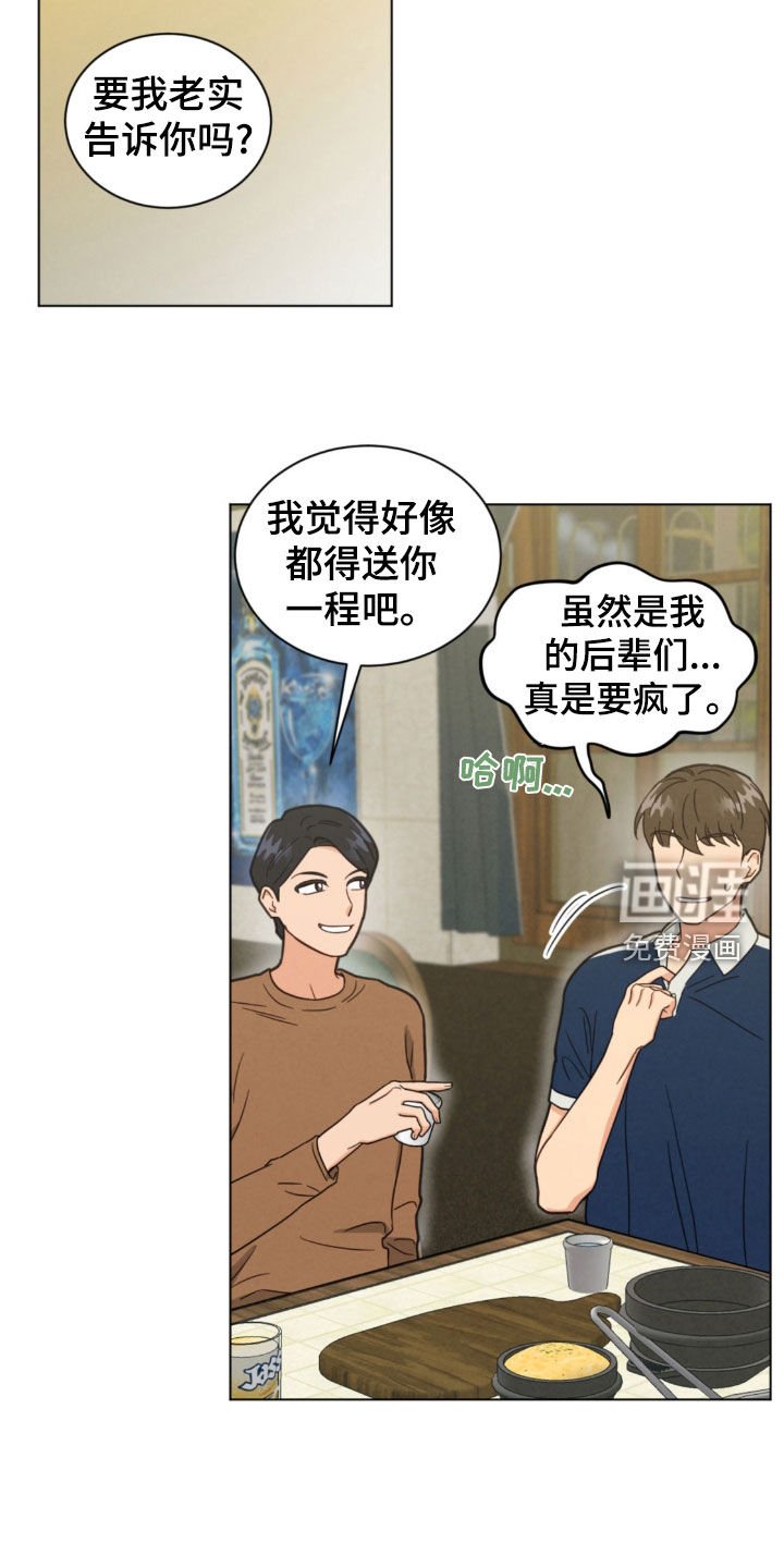第128章：交杯酒