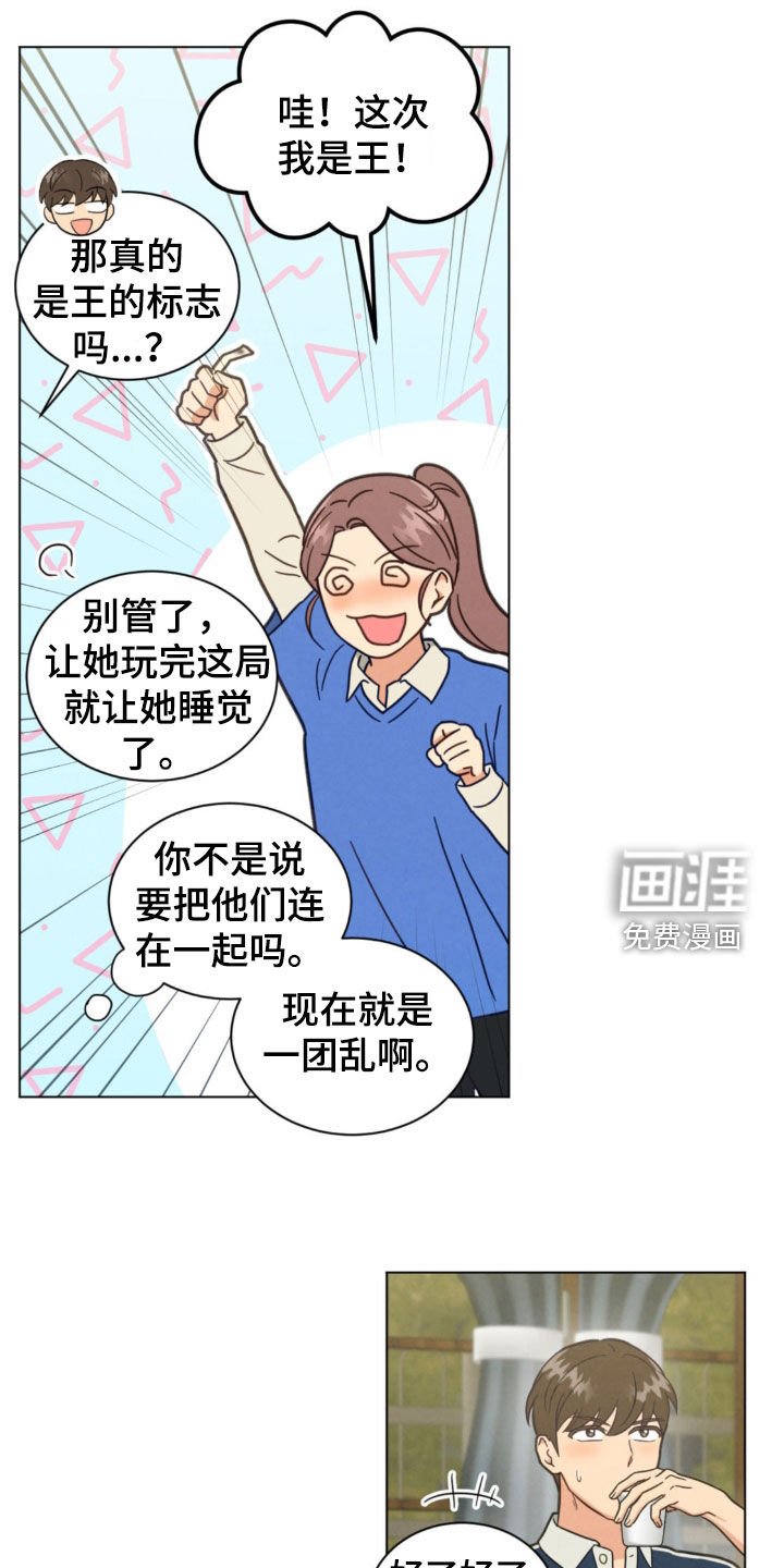 第128章：交杯酒