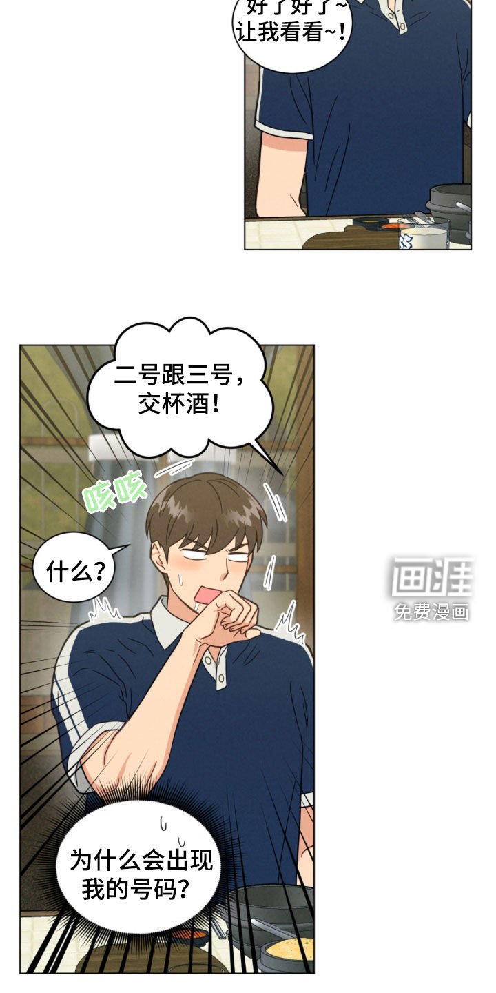 第128章：交杯酒