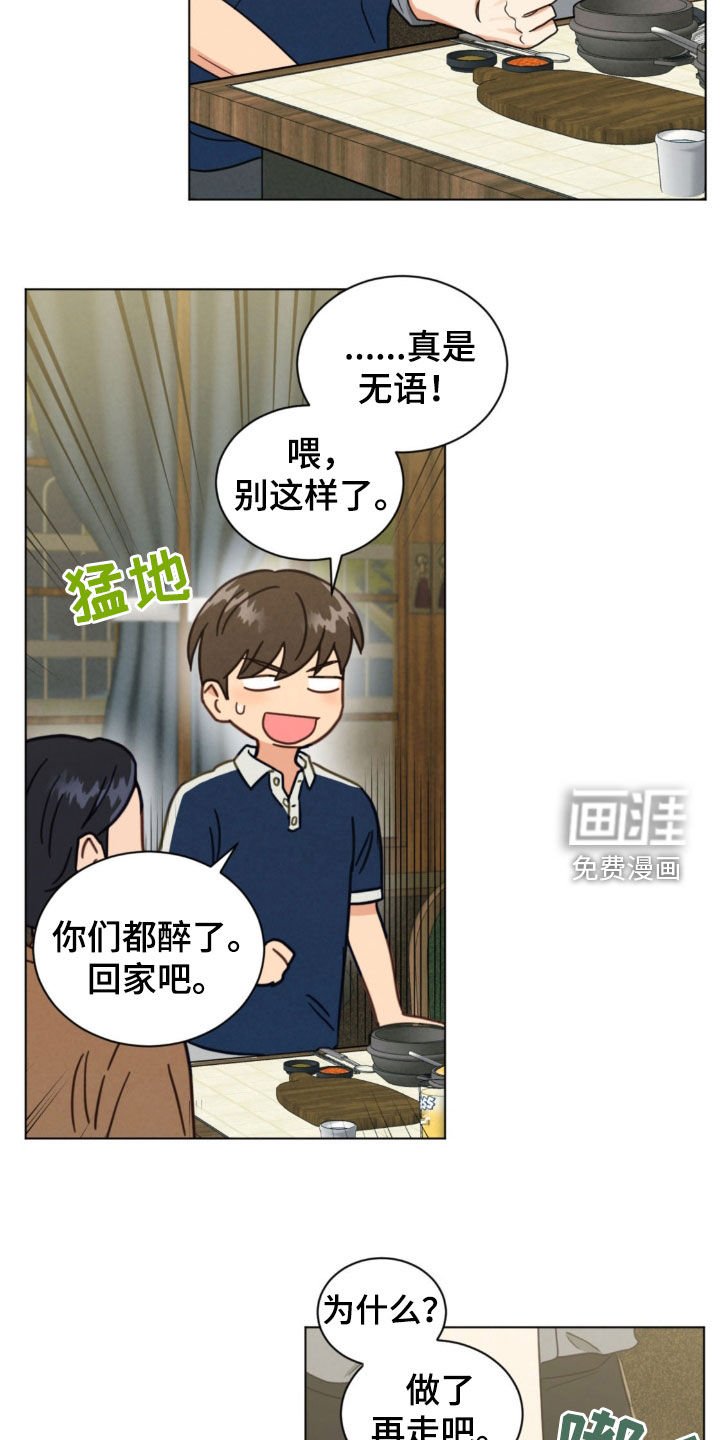 第128章：交杯酒