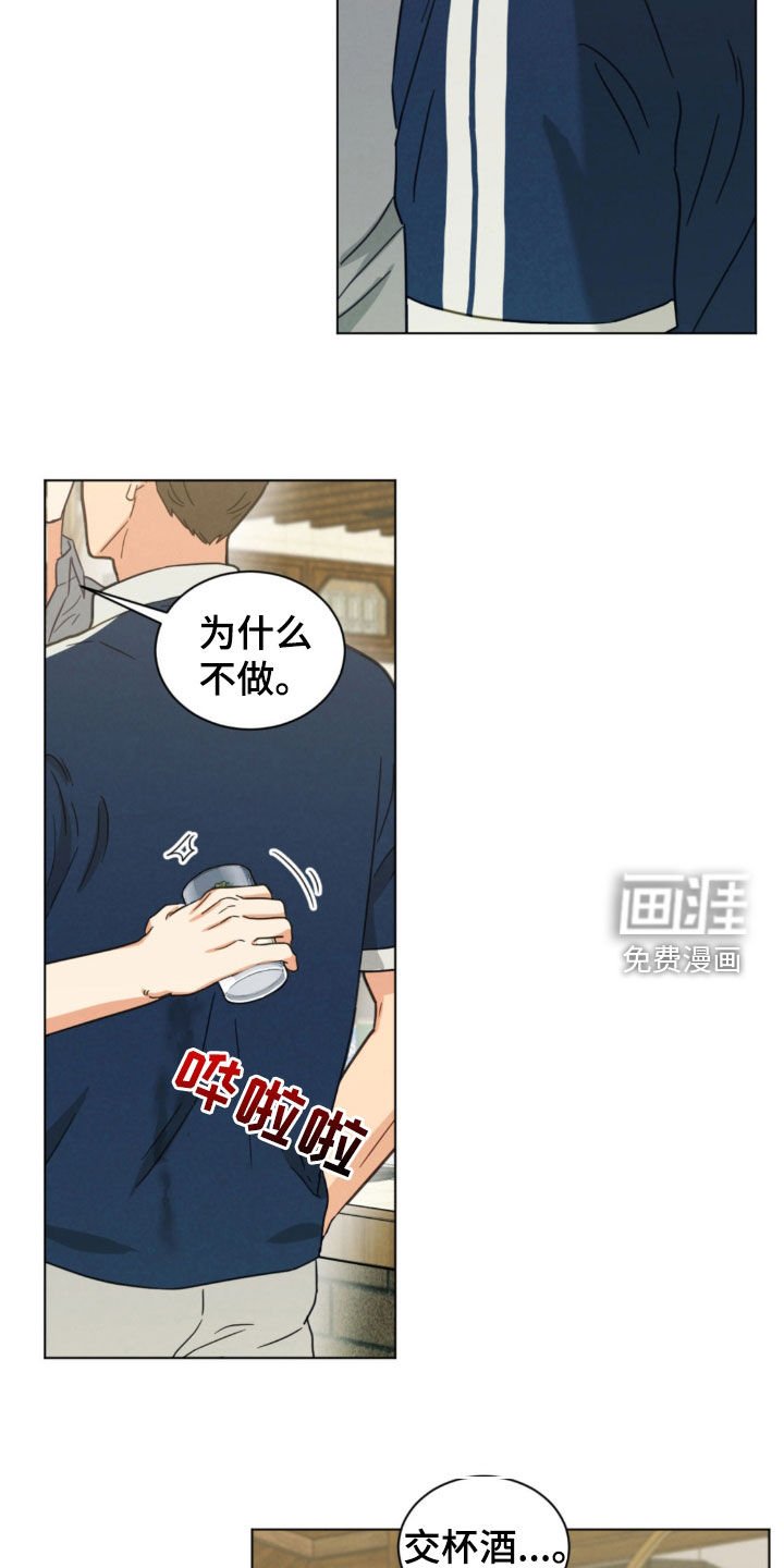 第128章：交杯酒