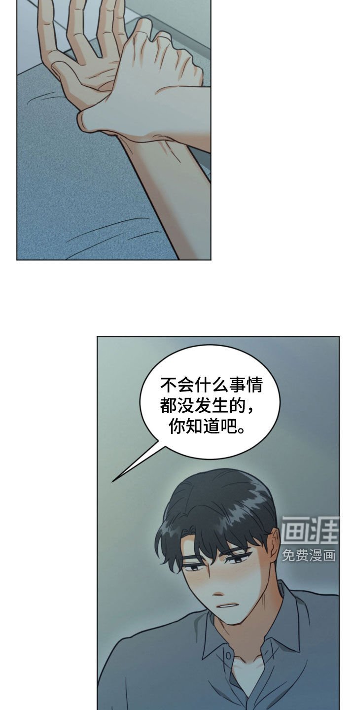 第129章：第一次接吻