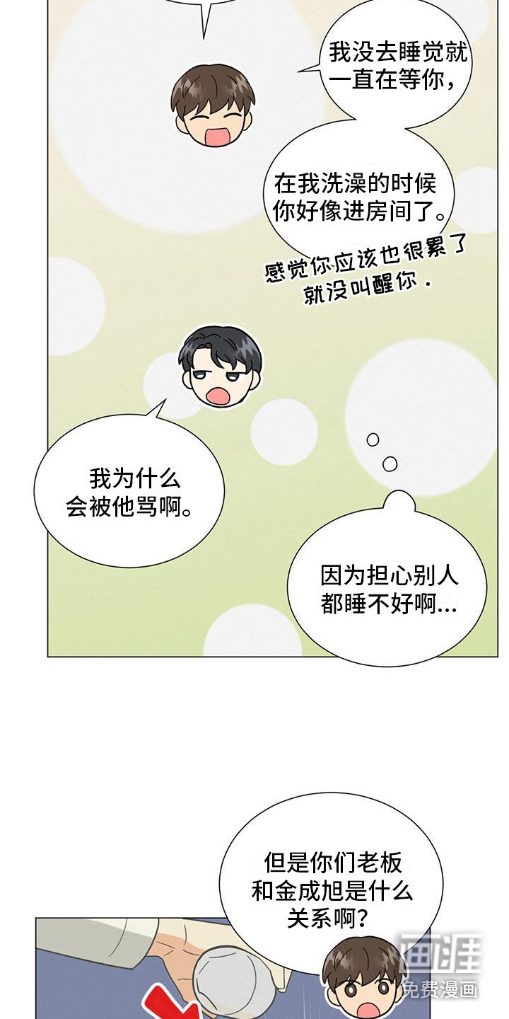 第13章：关联起来